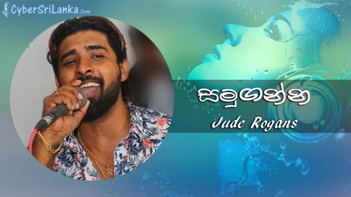 Samuganna Jude Rogans