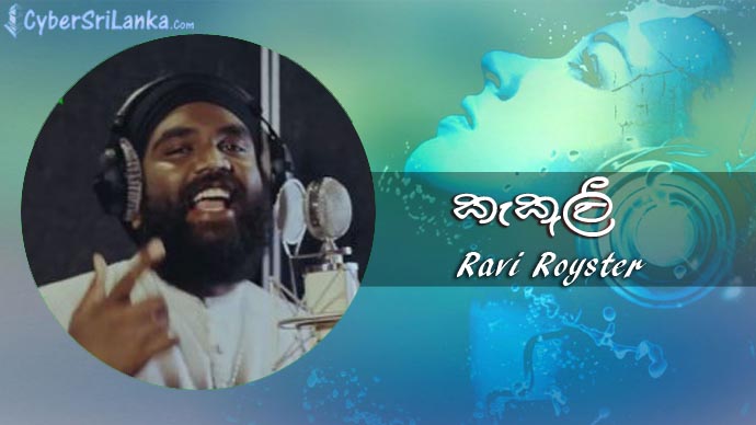 Hey Kakuli Ravi Royster