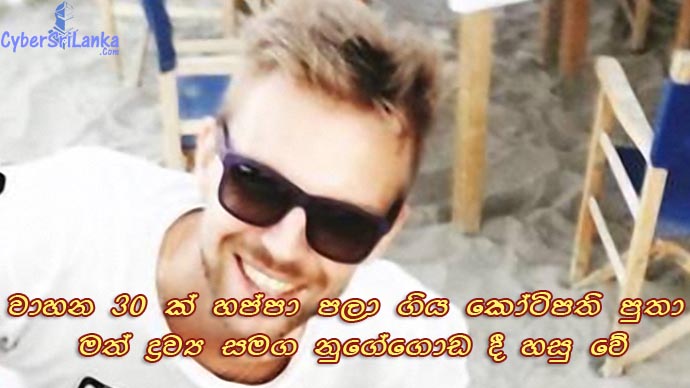 Notorios Boy Accident