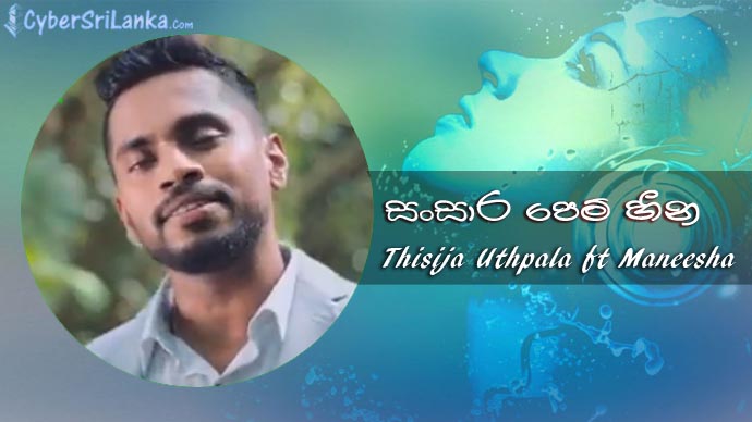 Sansaara Pem Heena
