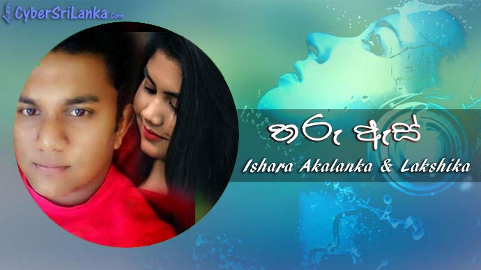 Tharu Es
