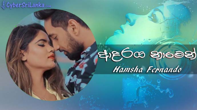 Adaraya Namen Hamsha Fernando