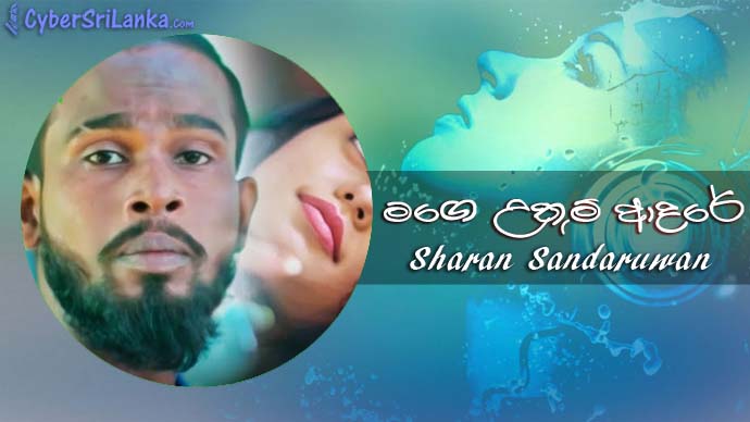 Mage Uthum Adare Sharan Sandaruwan