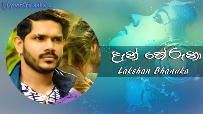 Dan Theruna Lakshan Bhanuka