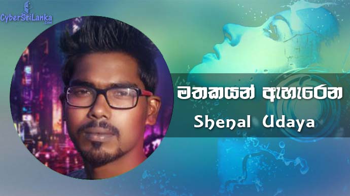 Mathakayan Aharena Shenal Udaya