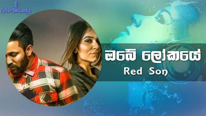 Obe Lokaye Red Son