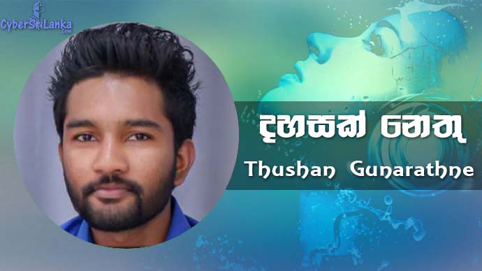 Dahasak Nethu Thushan Gunarathne