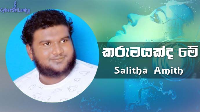 Karumayakda Me Salitha Amith