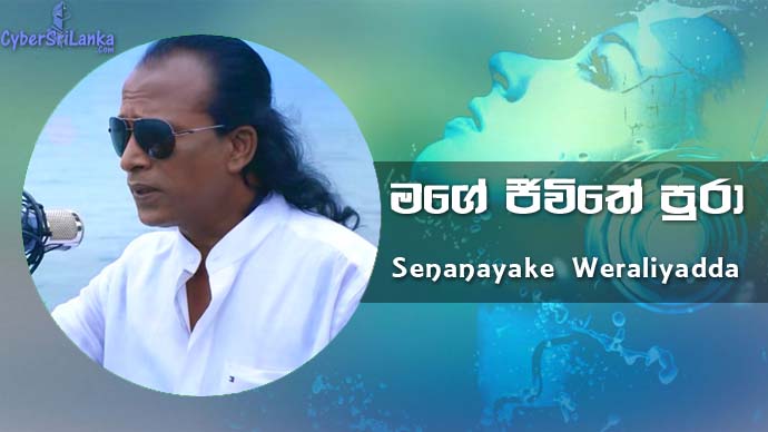 Mage Jeewithe Pura Senanayake Weraliyadda