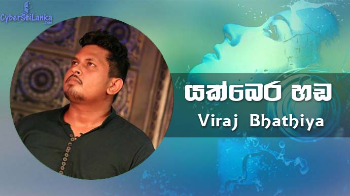 Yakbera Handa Viraj Bhathiya