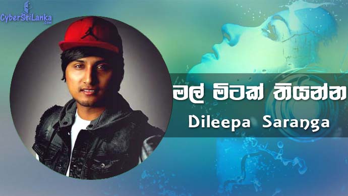 Mal Mitak Thiyanna Cover Dileepa Saranga