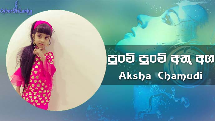 Punchi Punchi Athu Aga Mal Aksha Chamudi