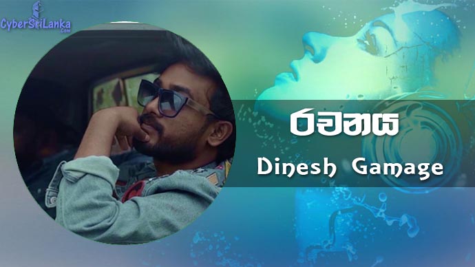 Rachanaya Dinesh Gamage