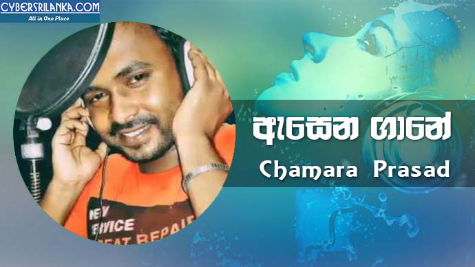Asena Gaane Chamara Prasad