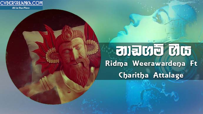 Naadagam Geeya Ridma Weerawardena Ft Charitha Attalage
