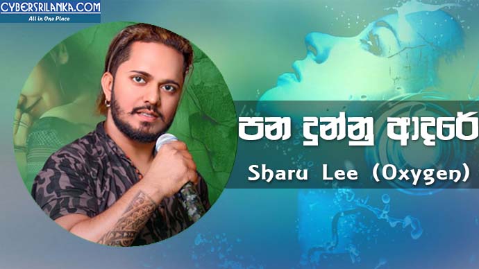 Pana Dunnu Adare (Raththaran As) Sharu Lee (Oxygen)