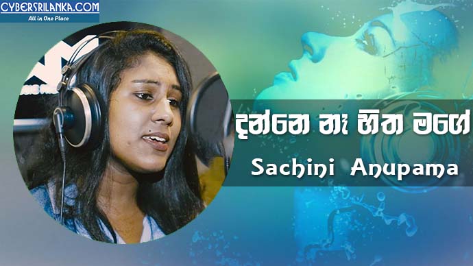 Danne Na Hitha Mage (Covers With DK) Sachini Anupama