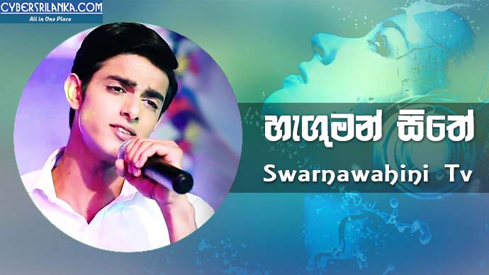 Hagumak Sithe (Hadawathe Kathawa Theme Song) Swarnawahini Tv