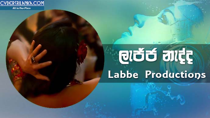 Lajja Nadda (Hamma Sri Lankan Version) Labbe Productions
