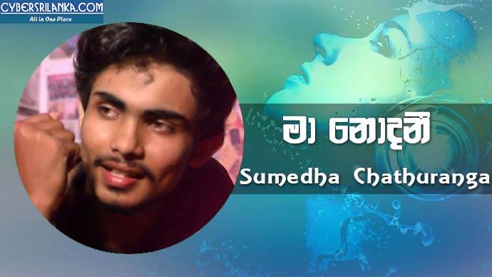 Ma Nodani Sumedha Chathuranga