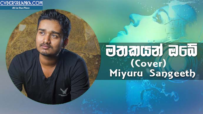 Mathakayan Obe (Cover) - Miyuru Sangeeth