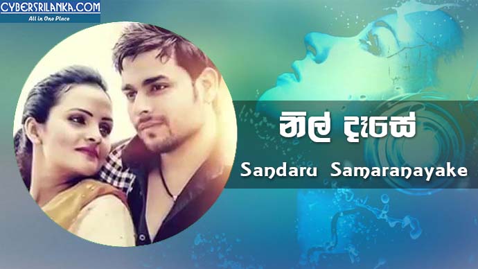 Nil Dase Sandaru Samaranayake