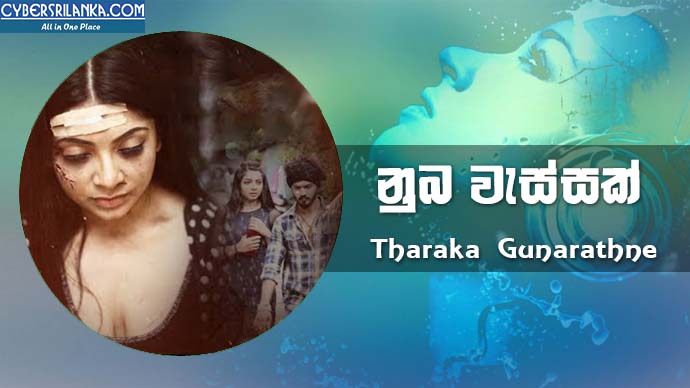 Numba Wassak Tharaka Gunarathne