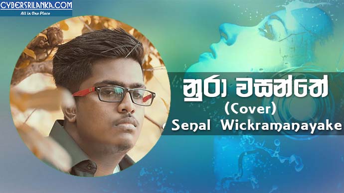 Nura Wasanthe (Cover) - Senal Wickramanayake