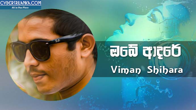 Obe Adare Epa Viman Shihara