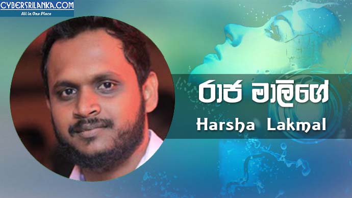 Raja Malige Harsha Lakmal