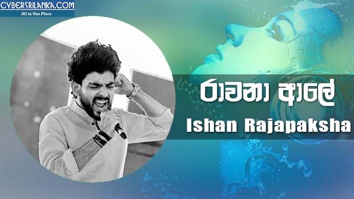 Ravana Aale Ishan Rajapaksha