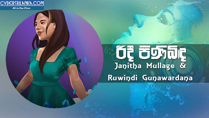 Ridi Pinibida Janitha Mullage n Ruwindi Gunawardana