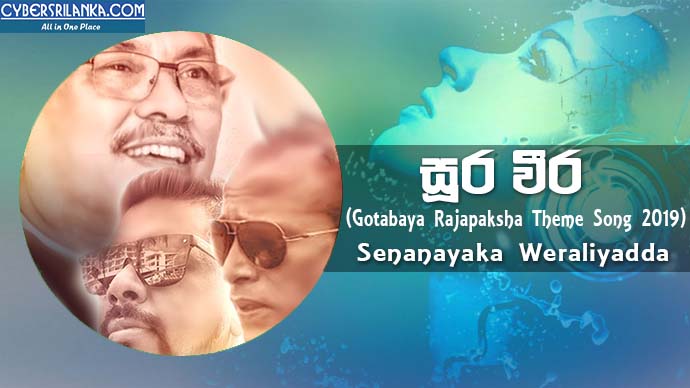 Soora Weera (Gotabaya Rajapaksha Theme Song 2019) Senanayaka Weraliyadda