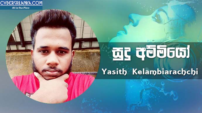 Sudu Ammiyo Yasith Kelambiarachchi