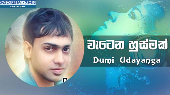 Watena Husmak Dumi Udayanga