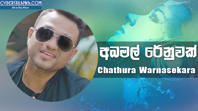 Aba Mal Renuwak (Cover) Chathura Warnasekara