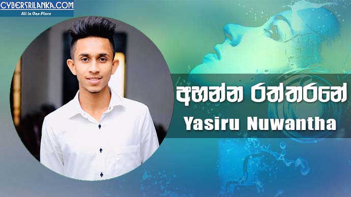 Ahanna Rathtarane Yasiru Nuwantha