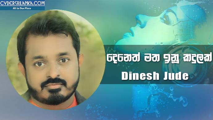 Deneth Matha Inu Kandulak Dinesh Jude