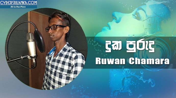 Duka Purudu Ruwan Chamara