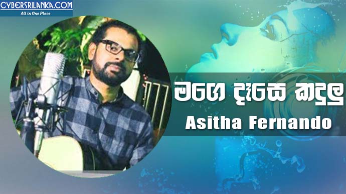 Mage Dase Kandulu Cover Asitha Fernando