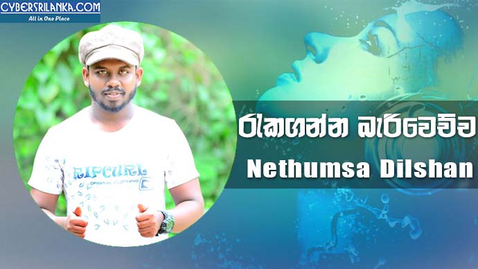Rekaganna Bari Wechcha Nethumsa Dilshan