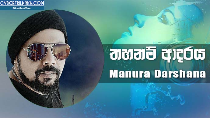 Thahanam Adaraya Manura Darshana