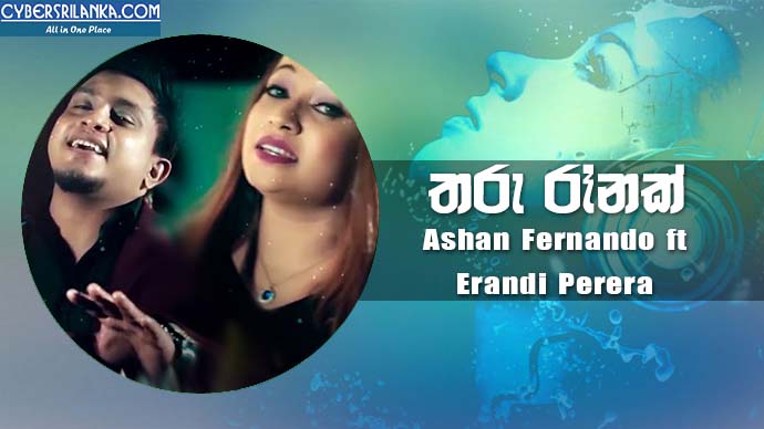 Tharu Ranak Ashan Fernando ft Erandi Perera