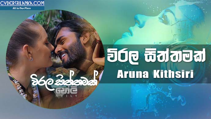 Wirala Siththamak (Heily Teledrama Song) Aruna Kithsiri