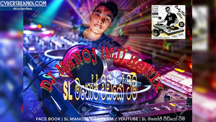 2020 Bathkooro DM Cool - Dj Manoj Pathum MJ BED
