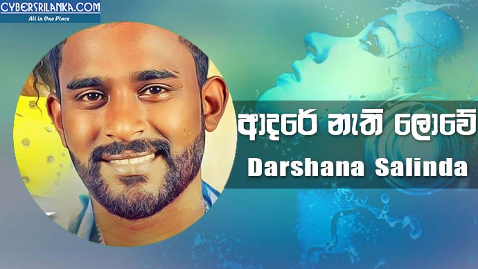 Adare Nethi Lowe - Darshana Salinda