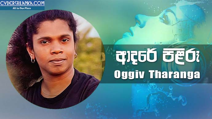 Adare Piliru - Oggiv Tharanga