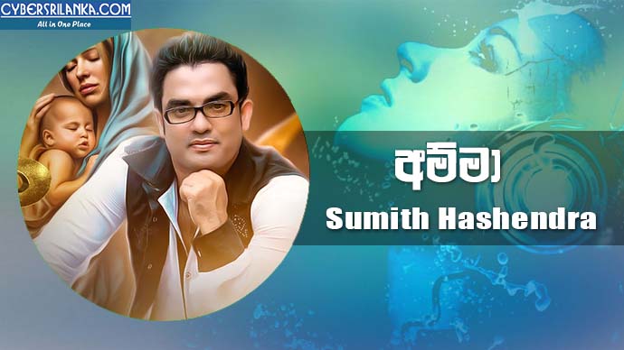 Amma - Sumith Hashendra