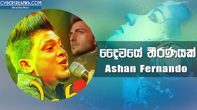 Daiwaye Theeranayak - Ashan Fernando