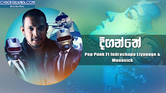 Diganthe - Pop Punk Ft Indrachapa Liyanage & Manasick